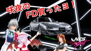 ゆっくり実況 チーム紅魔のNEED FOR SPEED Heat Stage3