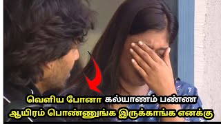 Download lagu Parvathy யை கேவலமாக பேசிய kamrudin || parvathy kamrudin break up || bigg boss tamil season 9 mp3 Download lagu Parvathy யை கேவலமாக பேசிய kamrudin || parvathy kamrudin break up || bigg boss tamil season 9 mp3