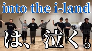 Download lagu ENHYPENがi-landメドレーで泣かせに来た件【ENHYPEN/日本語字幕/into thei-land/엔하이픈 】 mp3 Download lagu ENHYPENがi-landメドレーで泣かせに来た件【ENHYPEN/日本語字幕/into thei-land/엔하이픈 】 mp3