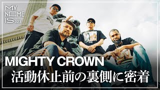 【密着】MIGHTY CROWN サウンド活動の裏側に密着「音楽で旅をする」| my name is