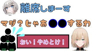 コラボ相手が離籍してしまい場をつなぐためにキルが取った行動がこちらです【キルシュトルテ/切り抜き】