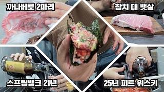 호텔요리 10년차의 딱 한입에 30만원 태운 궁극의 술안주... 미쳤다 진짜