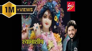 हर जन्म में सांवरे ka Sath Chahiye - Top