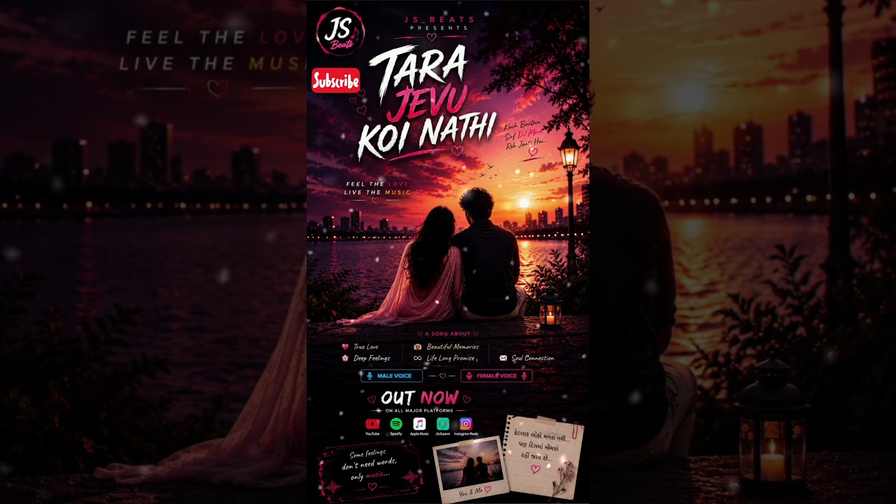 🥀 તારા જેવું કોઈ નથી | Heart Touching Gujarati Song 2026 ✨ Tara Jevu Koi Nathi | Feel The Love