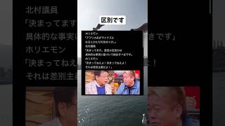 #政治 #政治ニュース #政治系チャンネル #shorts