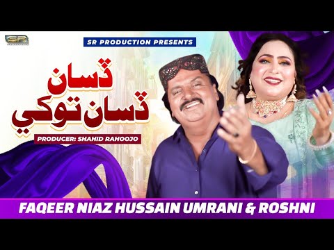Disan Disan Wari | Faqeer Niyaz Hussain Umrani - Roshani | Video Song 2024 | SR Production