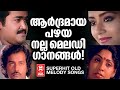 നിന്നിടത്ത്നിന്ന് മാറാതെ കേൾക്കുന്�