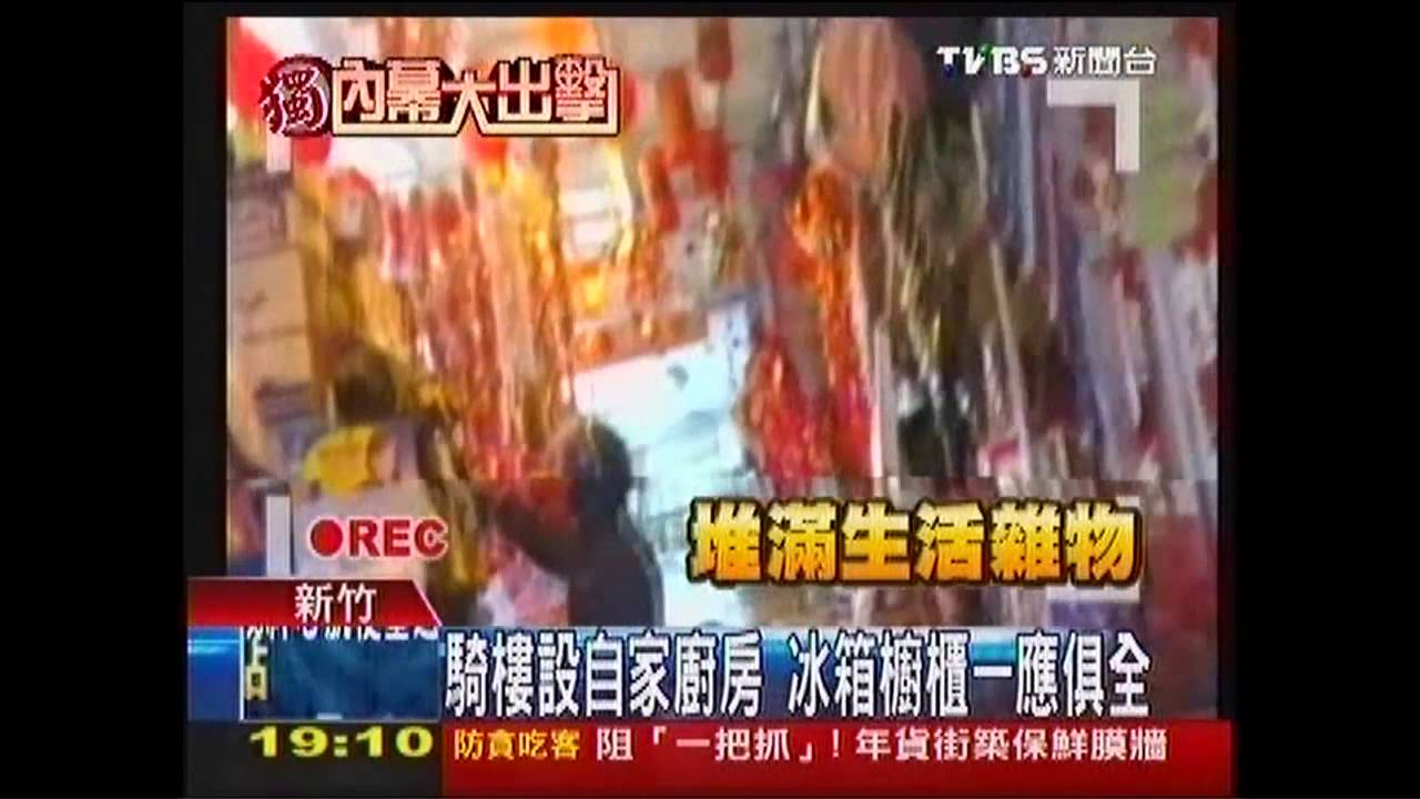 〈獨家〉空間「利用」!廚房搬騎樓擋道 人難行