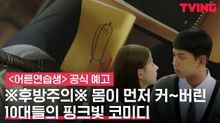 Trailer Preview Image