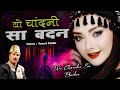 Wo Chandni Sa Badan वो चांदनी सा बदन Yusuf Malik Romantic Ghazal 2022