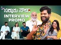 Sarkaaru Noukari Team Interview With Bithiri Sathi | Promo | Akash | Bhavana | K Raghavendra Rao