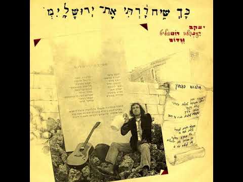 Video thumbnail for Ha’hozer Bitshuva Lishe’elat Kata’venu - החוזר בתשובה לשאלת כתבנו