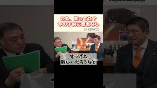 【子育て世代、至急見て🚨】参政党が思い描く日本の未来、一人一人が日本、自分がお金もらえる、もらえない？ちっちゃい事言ってるな！神谷代表の考えにみんなは参政？＃参政党＃神谷代表