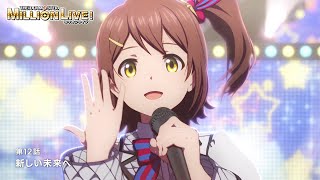 [情報] 偶像大師 百萬演唱會 12 先行圖