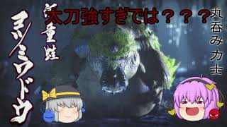 【モンハンライズ】静電気体質のモンハンライズ＃１【ゆっくり実況】