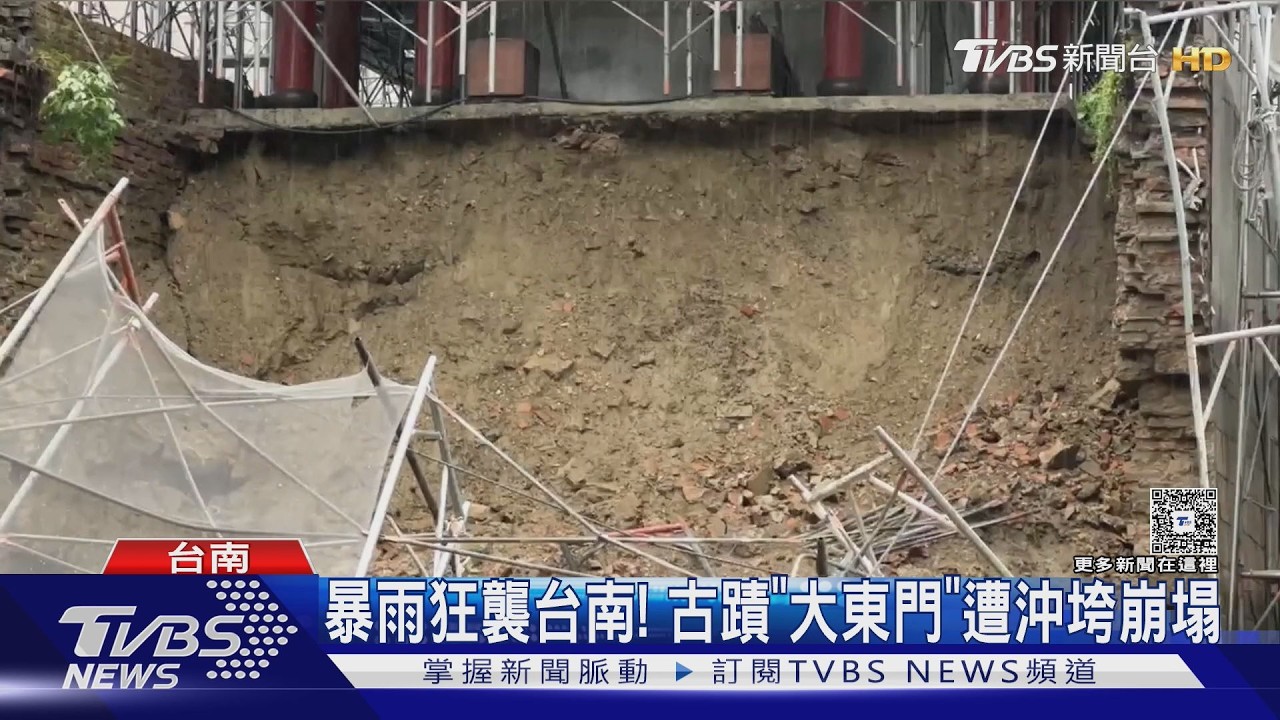 影音/暴雨狂襲台南! 古蹟「大東門」倒了 民眾搭救生艇進安南醫院