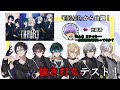 【EL6】ENGAGEから抜き打ちテスト【切り抜き】【非公式】