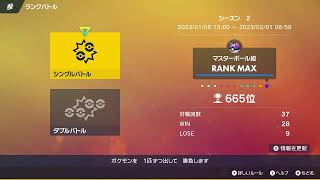 【ポケモンSV】雨パでランクバトル