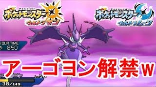 【ポケモンUSUM】新UBアーゴヨンでぶっぱ！？色違いスピアー見間違い注意ｗ【ウルトラサンムーン】