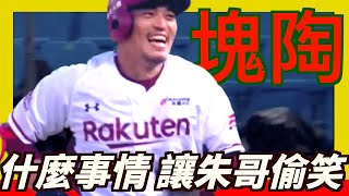 [分享] 朱育賢八下挑戰影片