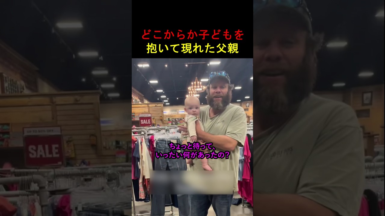 どこからか子どもを抱いて現れた父親
