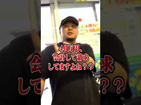 指名手配中のぼったくり詐欺師にATM前で突撃してみたwww