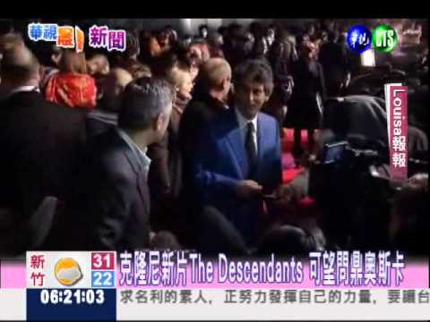 CLOONEY PRESENTS NEW LADY, NEW FILM