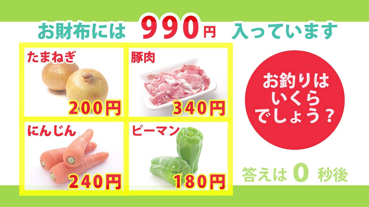 【脳トレ×介護レク】買い物料理レク 20'