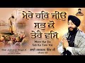 Mere Har Jio Sab Ko Tere Vas Live Bhai Jaskaran Singh Ji Patiala Wale Gurmat Samagam