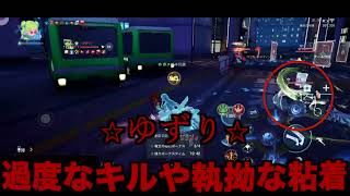 ドラブラ通報対象者記録2026年10月10日（土）21時33分〜21時42分