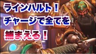 【オーバーウォッチ】ラインハルト！全ての敵をチャージで捕まえる！【overwatch実況】