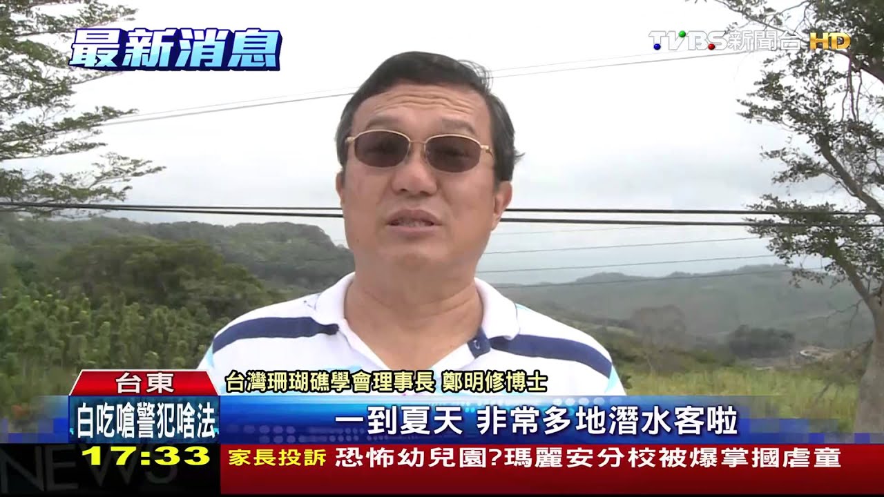 盜採重創三仙台！　珊瑚礁覆蓋率不到40%