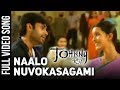 Naalo Nuvokasagami Full Video Song Johnny Video Songs Pawan Kalyan Renu Desai Geetha Arts