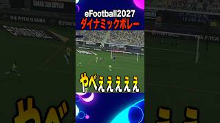 脳汁ヤベぇぇぇぇぇぇぇぇぇぇぇぇぇぇぇぇぇ　 #イーフト #efootball #サッカー