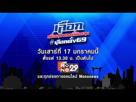 คลิกเพื่อดูคลิปวิดีโอ