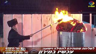 אדמו"ר מ'באיאן הדלקה המרכזית מירון ל"ג בעומר תשע"ח | Lag Ba’omer in Meron 2018