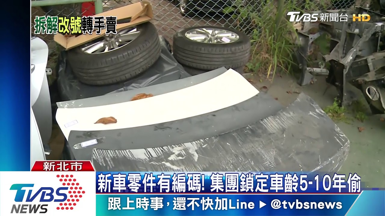 進口車換碼整台賣! 國產車拆解5折銷售