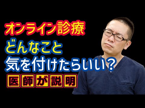 ドイツでもオンライン診療が可能に