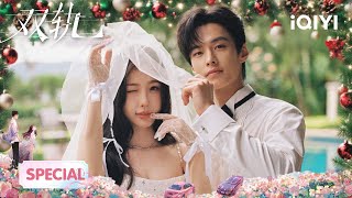 Download lagu ✨Christmas Speicial🎄Esther Yu & He Yu's Winter Love Song🧣|SPEED AND LOVE 双轨|iQIYI mp3