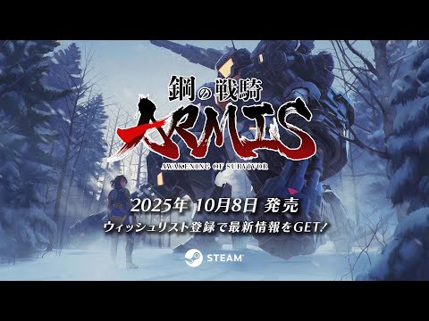 ݤﵳARMIS - Introduction Trailer - 4