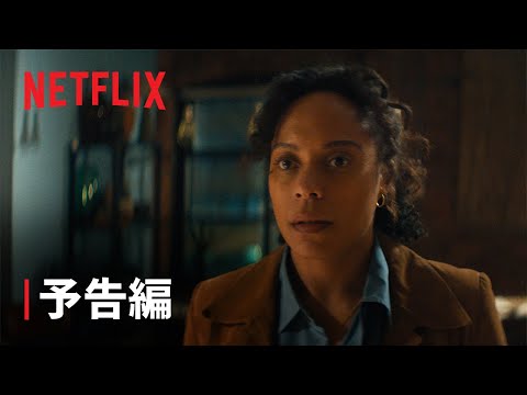 予告編（字幕）