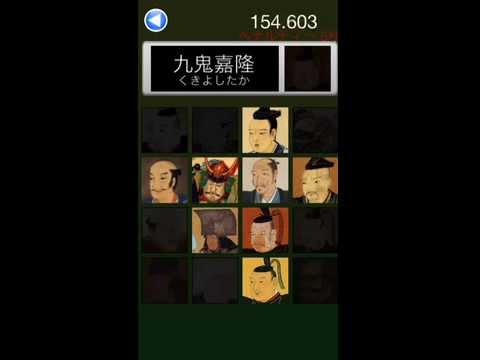 Hundred Samurai -Learn by game Video