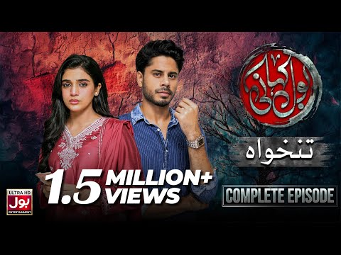BOL Kahani | Tankhwa | Complete Episode | Haris Waheed | Laiba Khan | Drama Serial