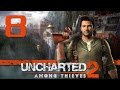 Uncharted 2: Среди воров (Among Thieves) - Глава 8: Тайна города ...