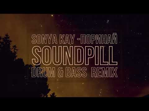 Sonya Kay - Поринай (Soundpill Drum & Bass Remix) [Ukrainian Music]