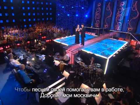Анастасия Заворотнюк и Михаил Боярский - Дорогие мои, москвичи