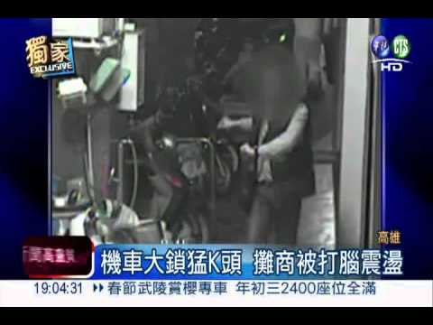 協調糾紛遭痛毆 攤商公親變事主!