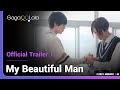 My Beautiful Man | Official Trailer Vol.1 | International premiere of the BL novel 美しい彼 adaptation!