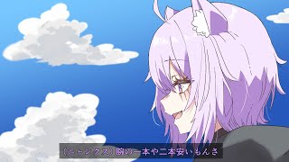 【手描き】シャンクス愛好家たちが行くハードコアエンドラ【ホロライブ切り抜き/猫又おかゆ/白上フブキ/さくらみこ/鷹嶺ルイ/星街すいせい】