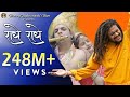 Radhe Radhe - Official Music Video | Hansraj Raghuwanshi | Mista Baaz | Isur